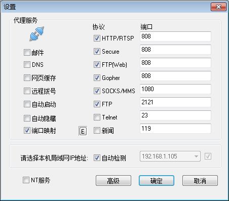 代理服务器CCProxy界面介绍