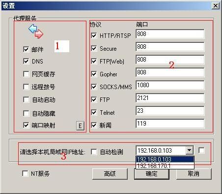 代理服务器CCProxy服务器基本设置入门操作