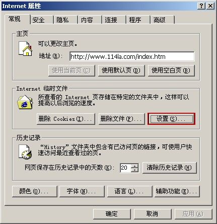代理服务器CCProxy高级设置方法介绍 - 缓存功能