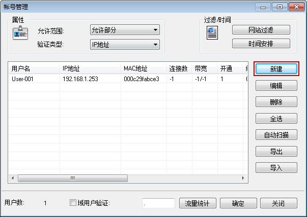 代理服务器CCProxy域客户端设置步骤介绍