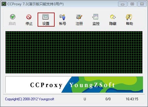 远程桌面代理设置