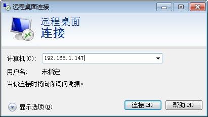 远程桌面代理设置