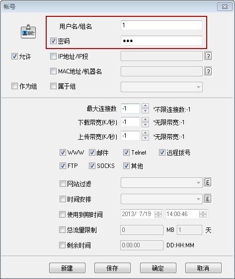 使用用户名加密码验证