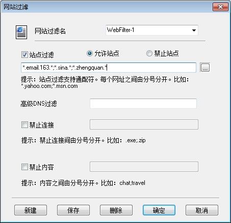 允许网站规则