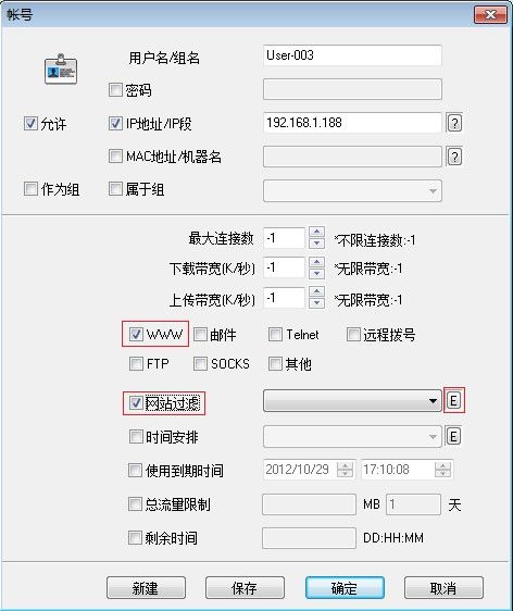 账号功能控制界面