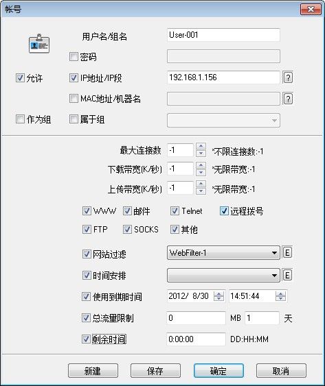 账号管理