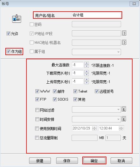 建立组