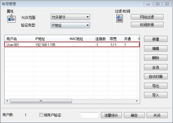 双击帐号