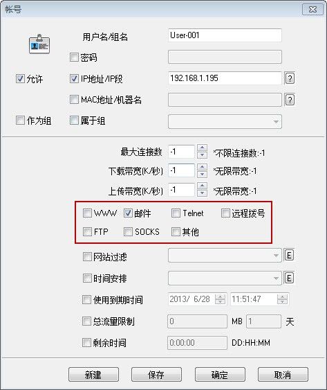 只选中邮件复选框
